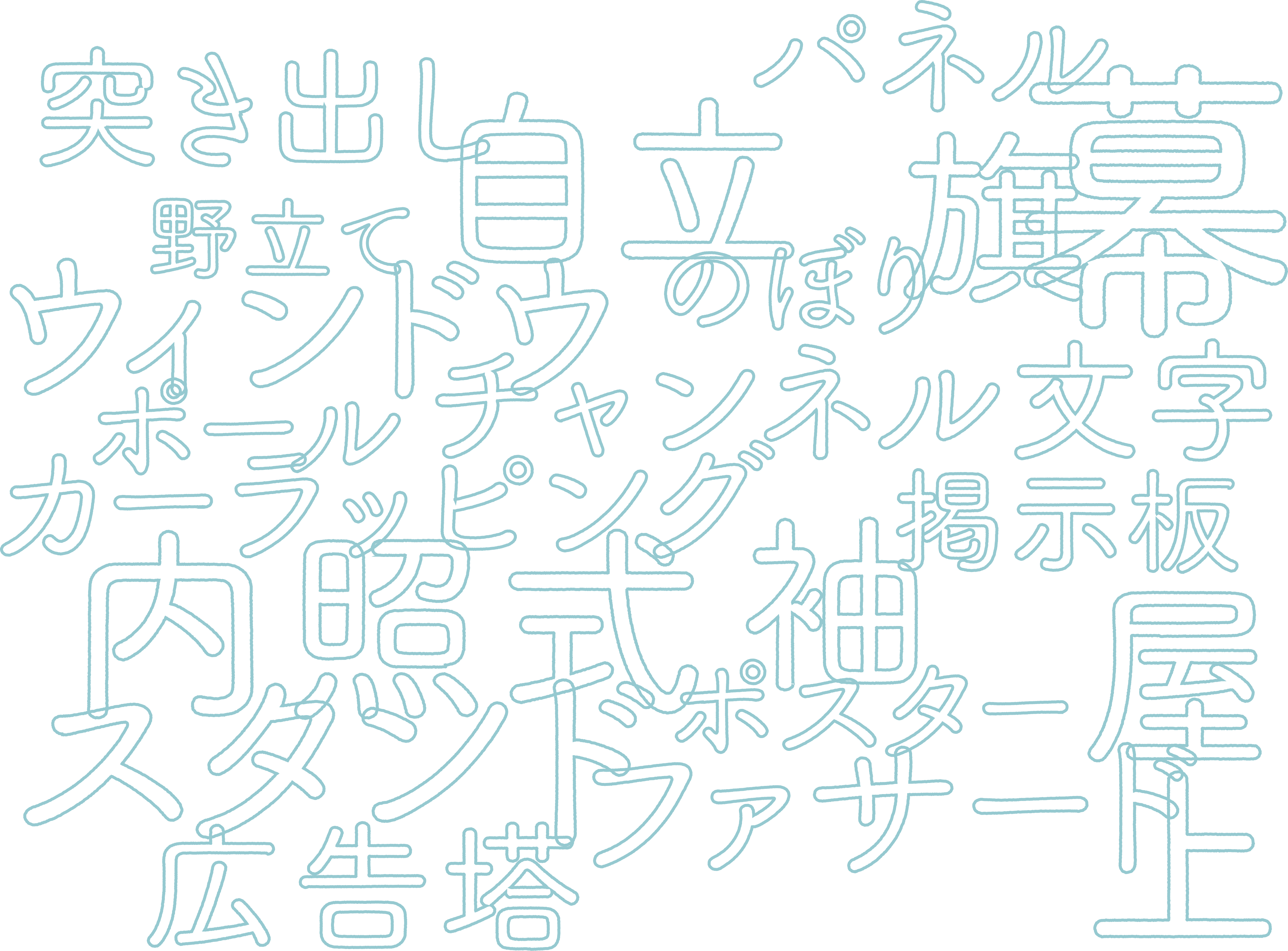 どんな会社・背景イラスト